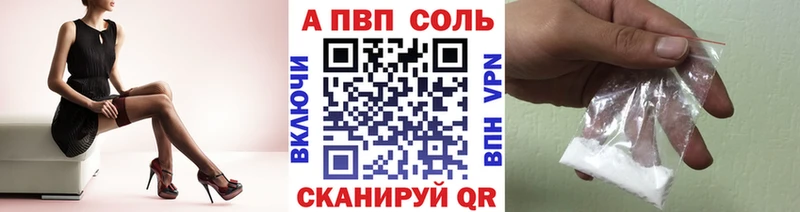 Alpha PVP VHQ  купить наркотик  кракен ТОР  Зарайск 