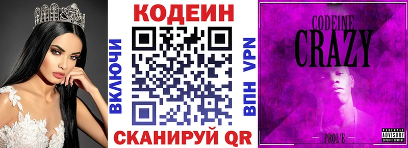 blacksprut рабочий сайт  Зарайск  Кодеиновый сироп Lean напиток Lean (лин) 